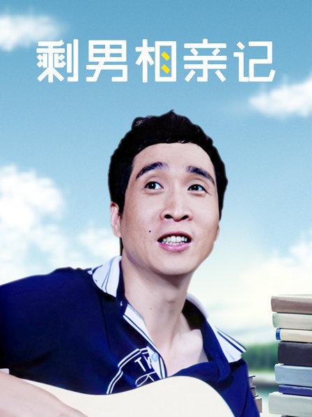 恶犬-迷情睡袍[25P+1V+358M]